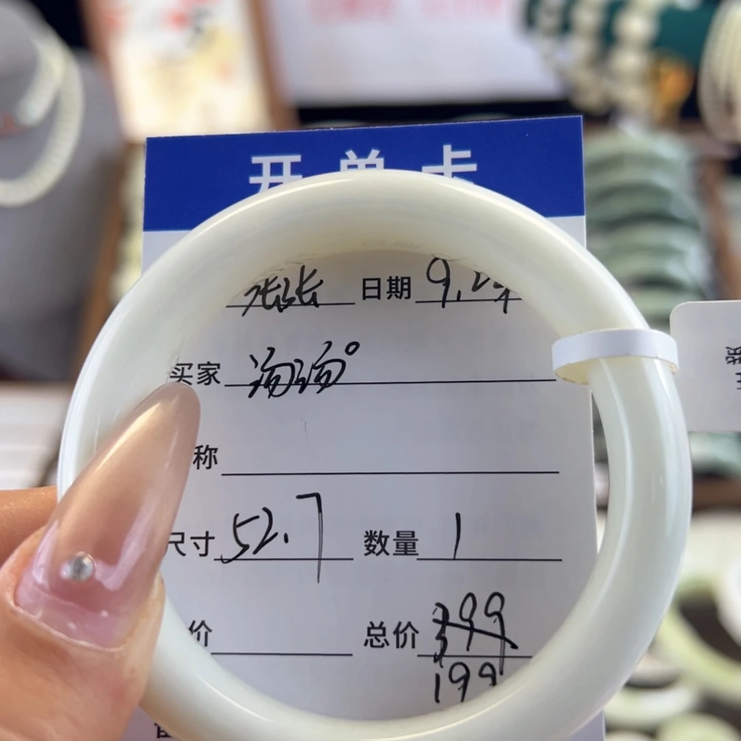 未镶嵌手镯蓝田玉（蛇纹石化大理石玉）汤*°