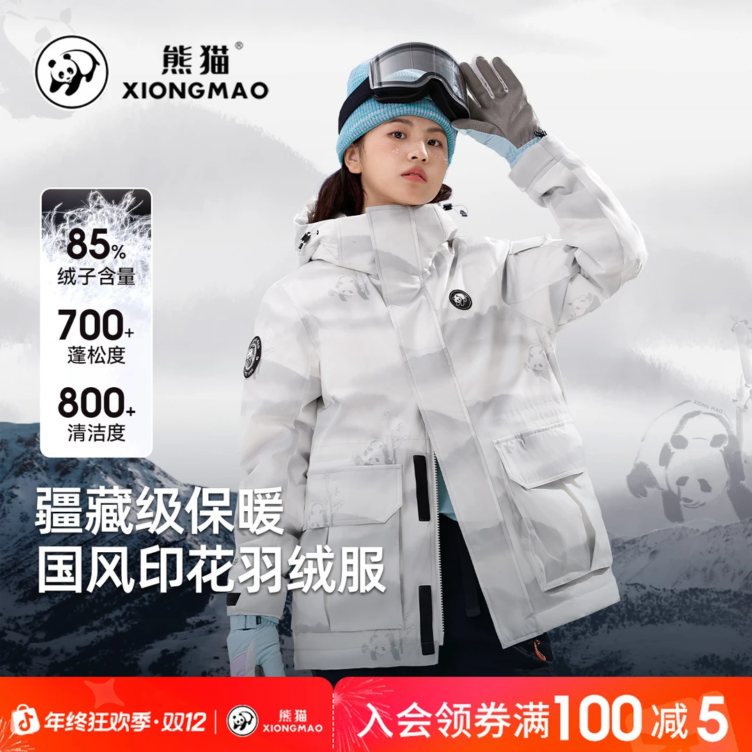 熊猫羽绒服连帽鸭绒好羽绒外套登山保暖防水滑雪新款秋冬1649