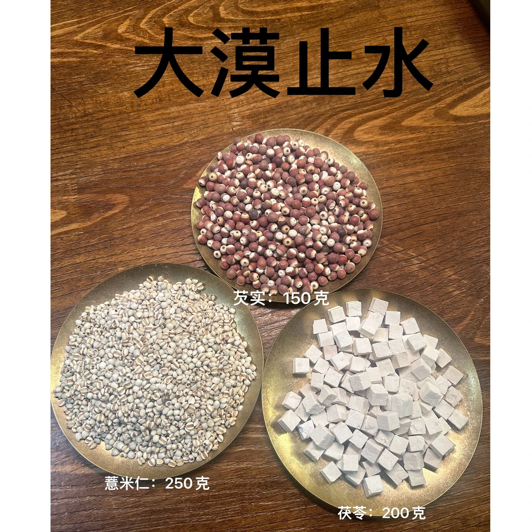 【自然之道】茯苓组合——大漠止水