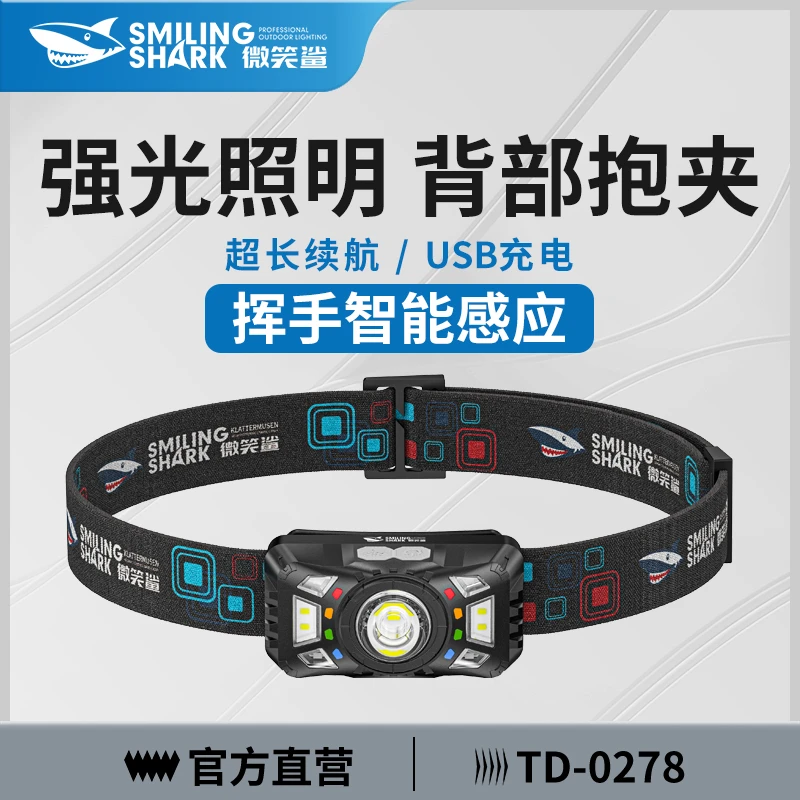 微笑鲨0278多功能帽夹头灯两用户外登山钓鱼专用强光充电式照明灯