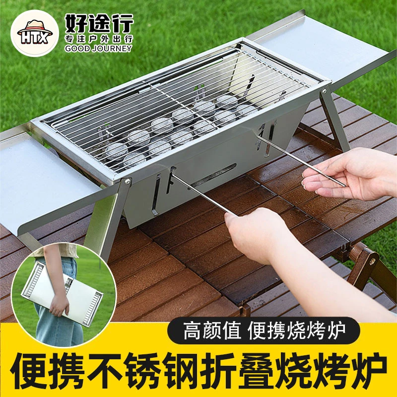 新疆户外不锈钢烧烤炉折叠便携式烧烤架野营烧烤架烧烤炉子烧烤架