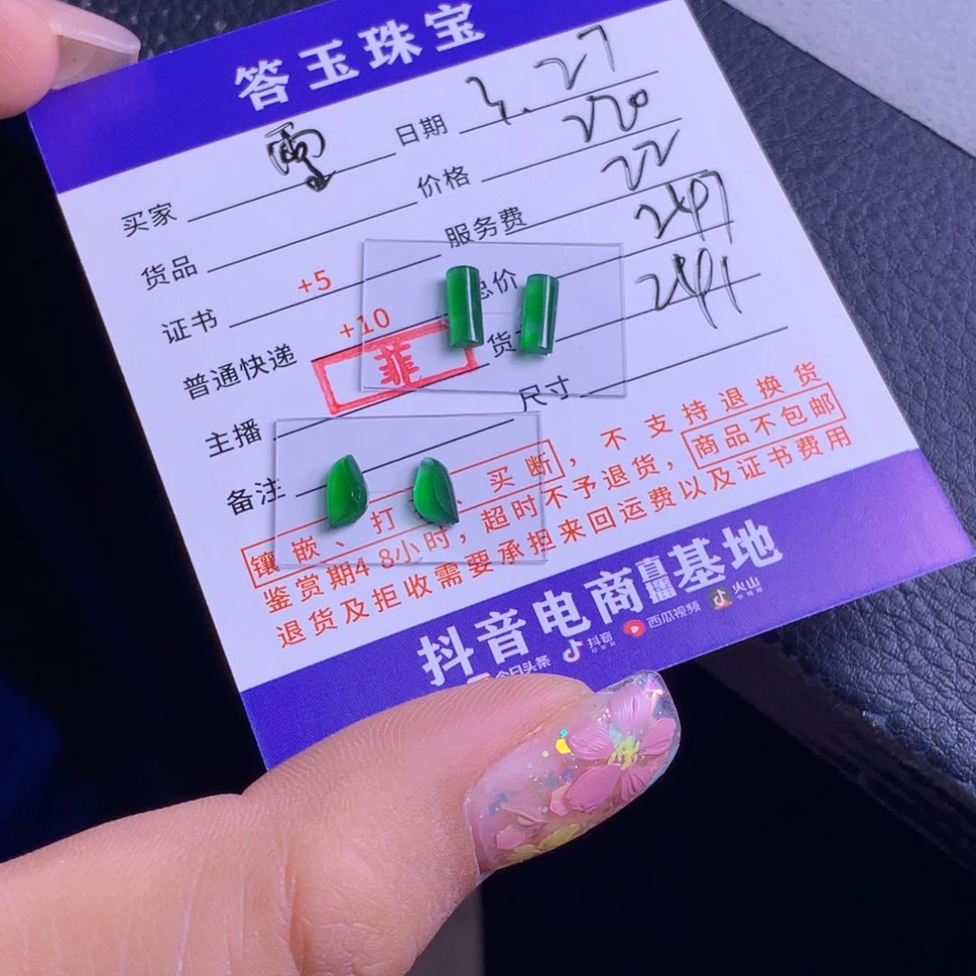 翡翠未镶嵌挂件❄**?