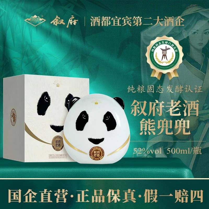 叙府熊兜兜 浓香型白酒52度 纯粮酿造 优级【6瓶装】
