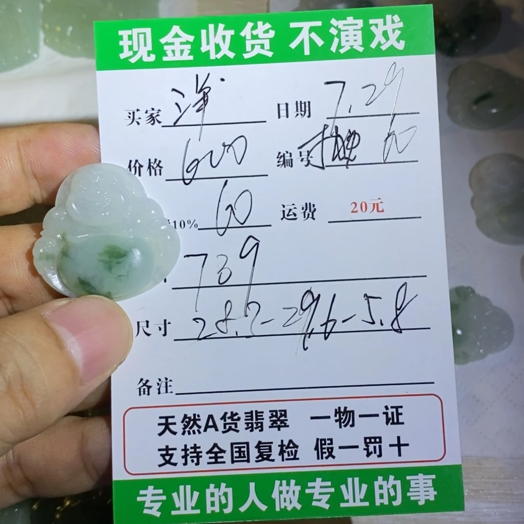 定制翡翠未镶嵌洋*头毛货