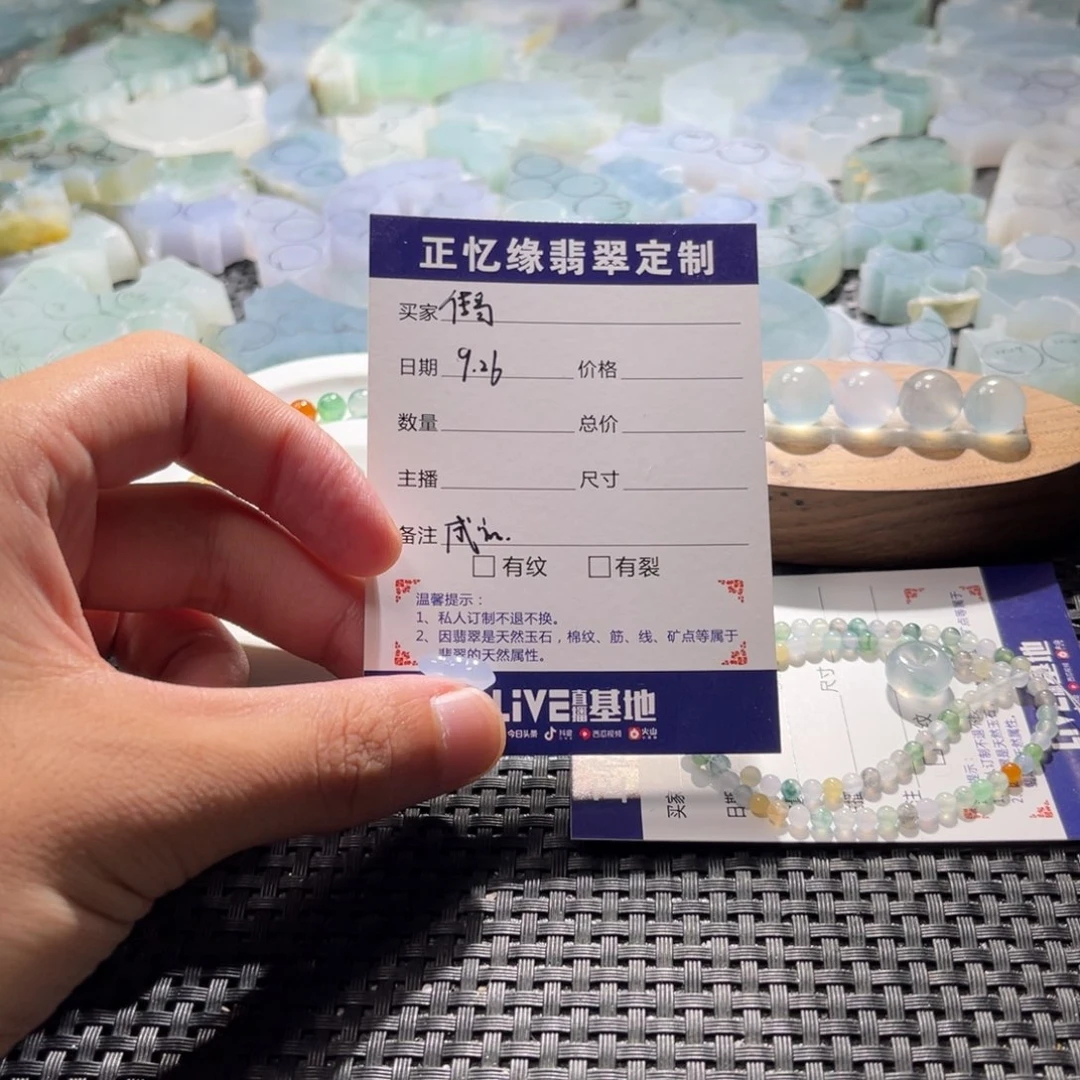 *****翡翠散珠翡翠翡翠