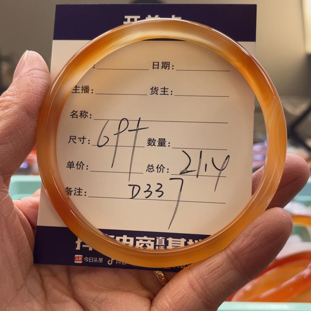 玛瑙/玉髓手镯未镶嵌