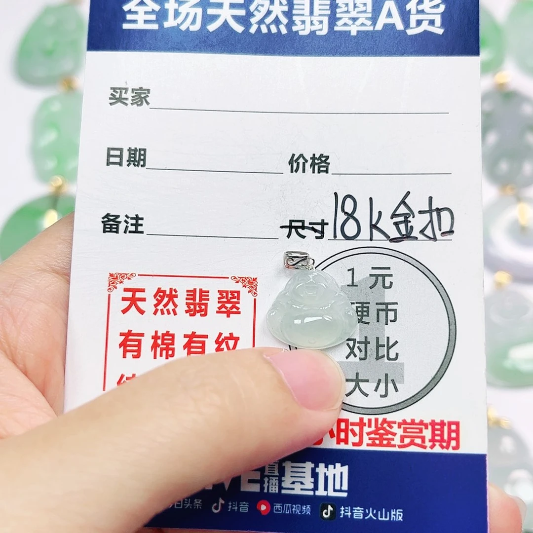 翡翠挂件18K金镶嵌