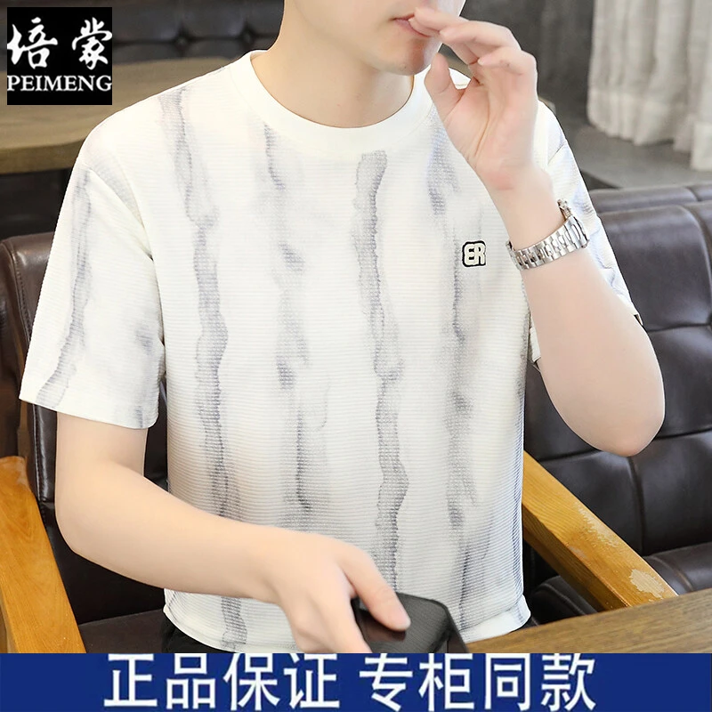 培蒙青春活力圆领透气免烫T恤速干泼墨烧花男装潮流夏季短袖薄款