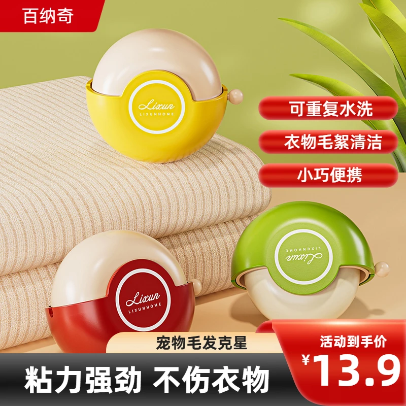 百纳奇粘毛器家用衣物宠物灰尘刷毛器可水洗清理清洁不伤衣物神器