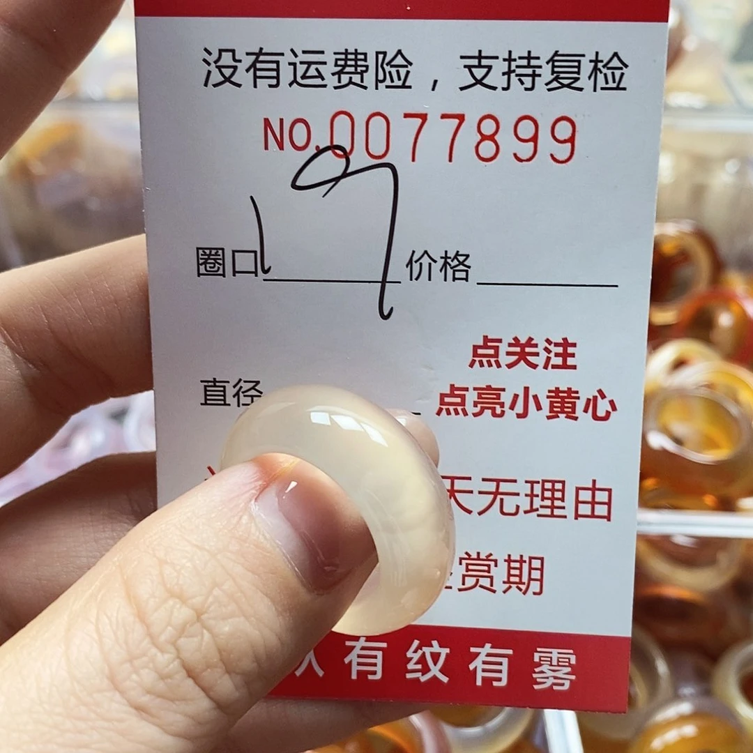 未镶嵌戒指玛瑙/玉髓