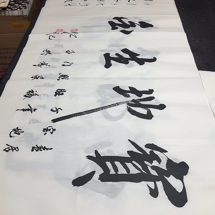 书法老师精品行书平尺