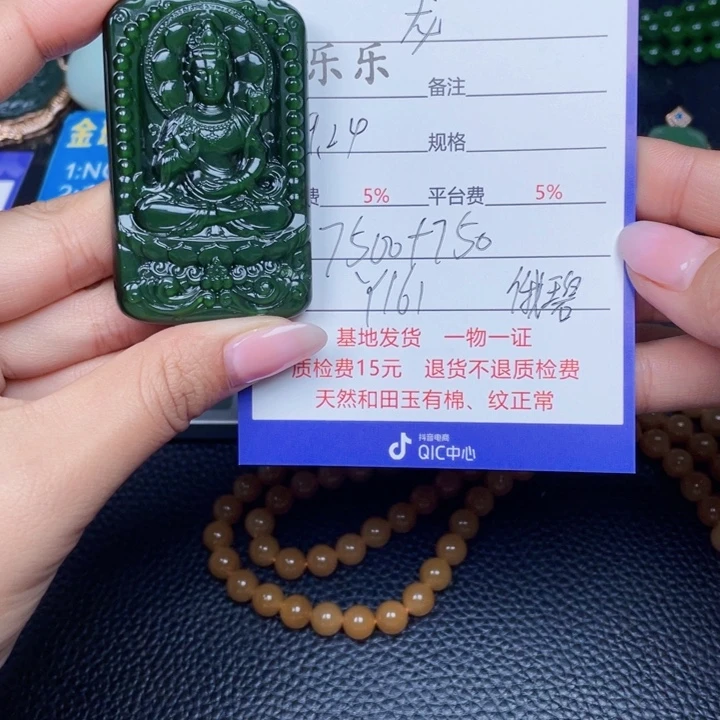 龙***宝颈饰未镶嵌和田玉
