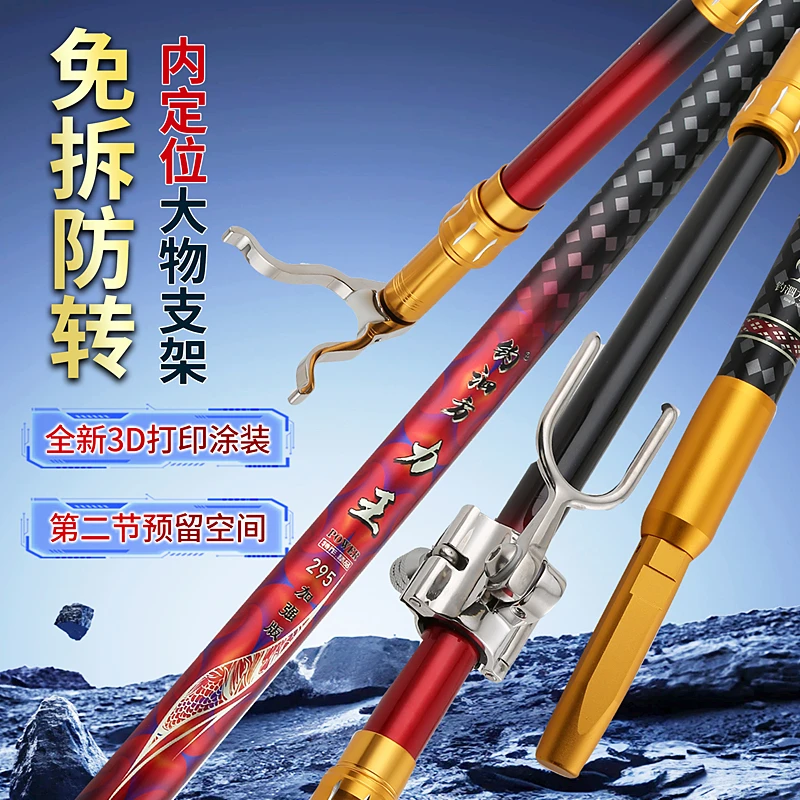 新品内定位防转大物支架2.95米新款巨物支架 裸杆超轻超硬高碳