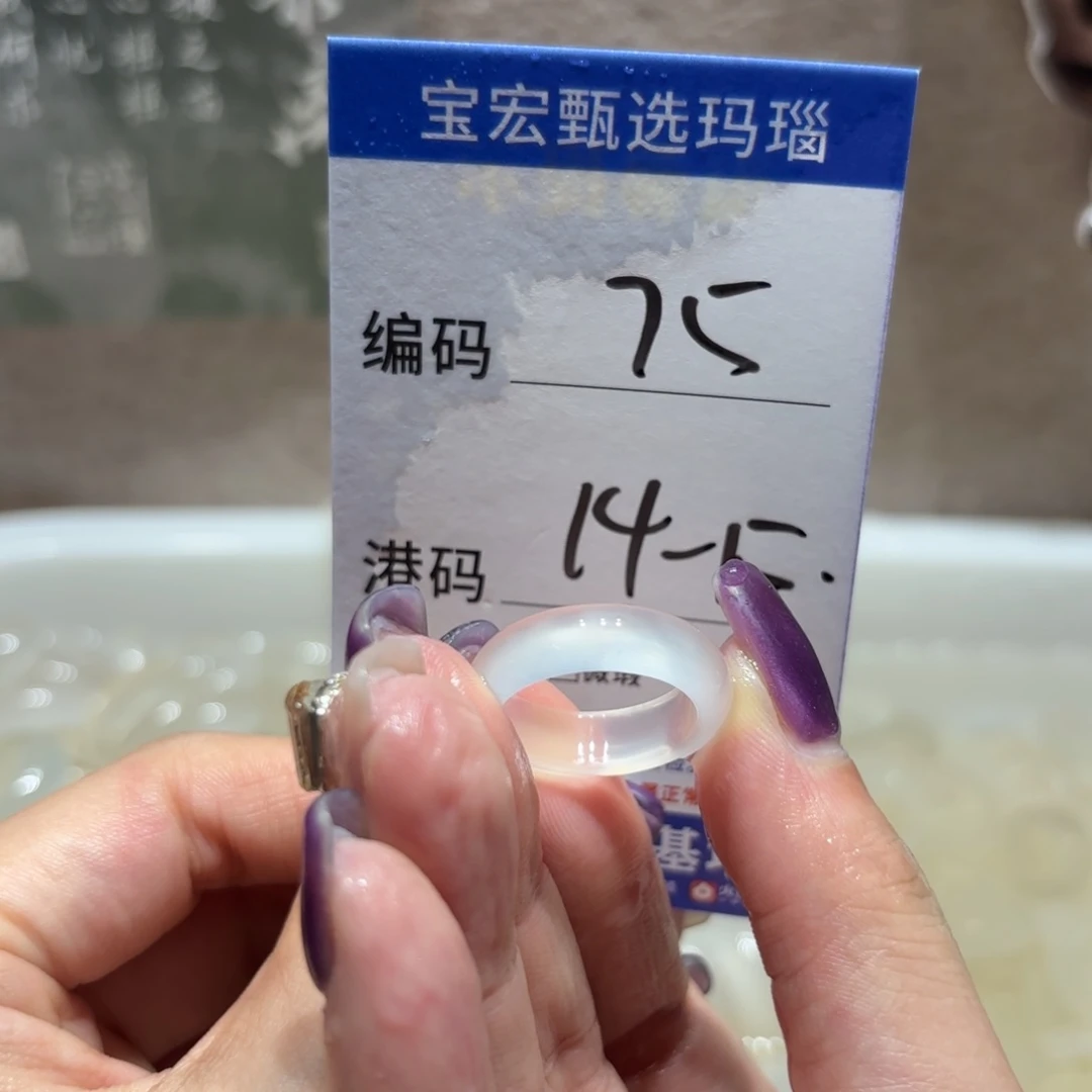 玛瑙/玉髓戒指未镶嵌