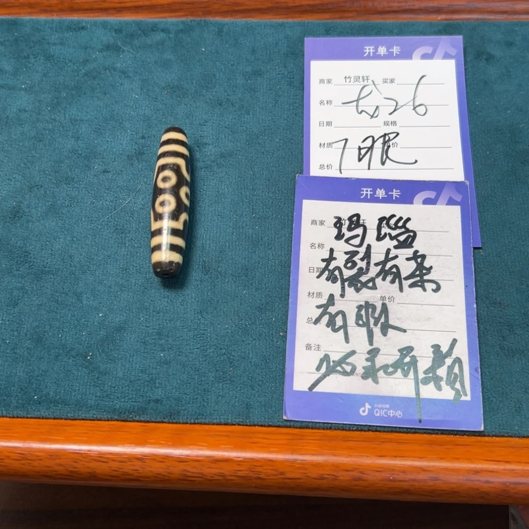 散珠玛瑙/玉髓（覆膜）七眼