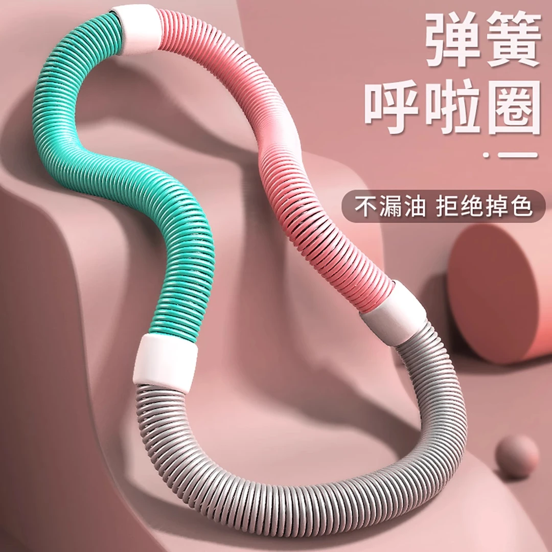 【包教包会】软弹簧呼啦圈收腹加重成人专用健身专用软呼啦圈护腰