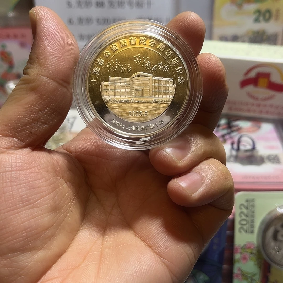 纯银2005年普陀分局迁址1盎司银章无证盒