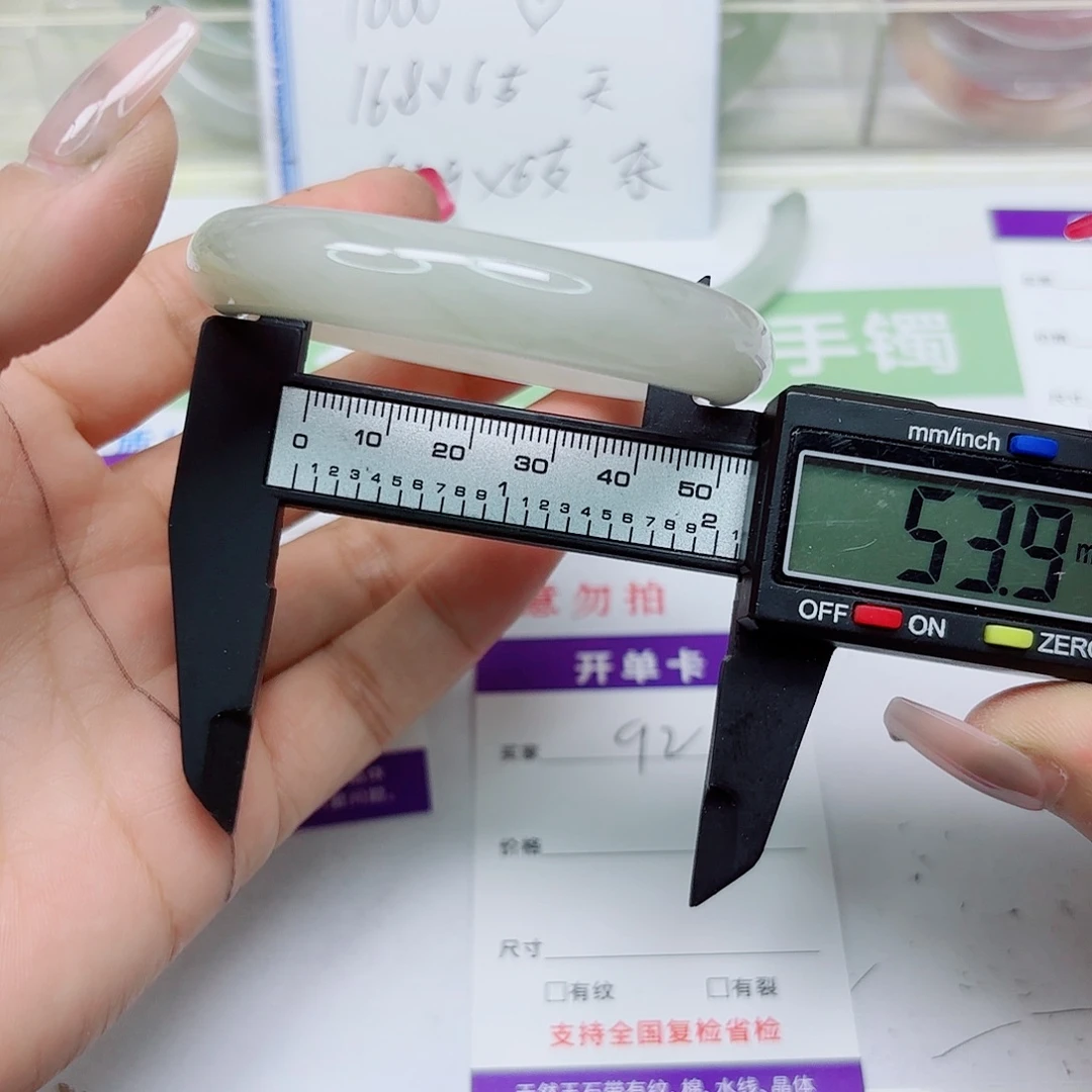 石英质玉未镶嵌手镯92/5453