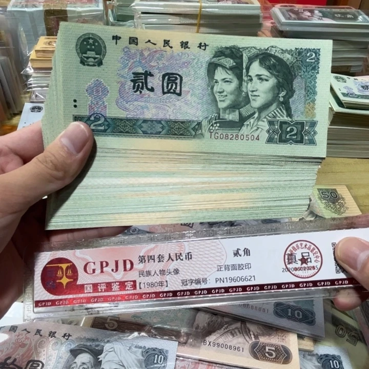 5张，902 随机号码真币品相如图新的