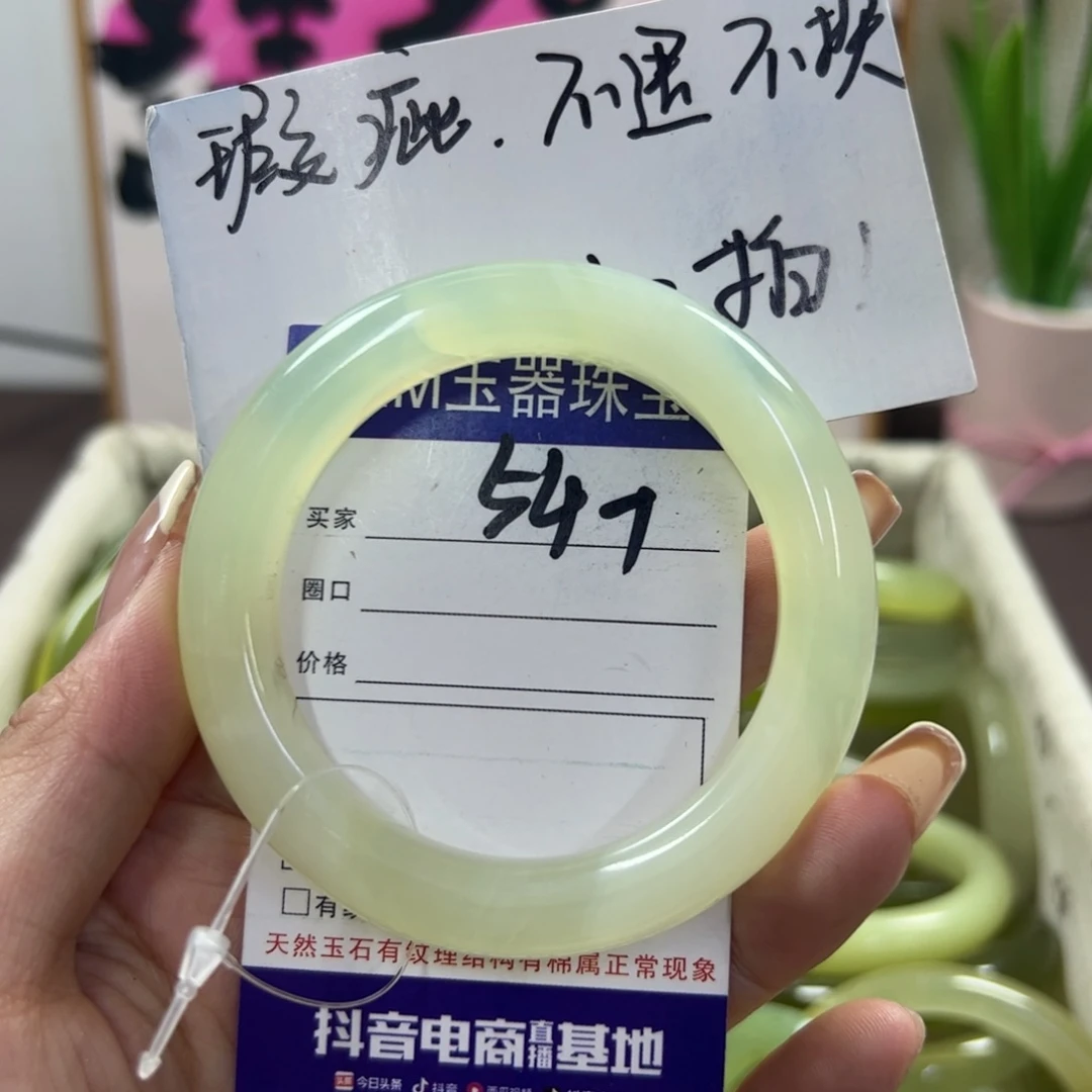 蛇纹石玉手镯未镶嵌43