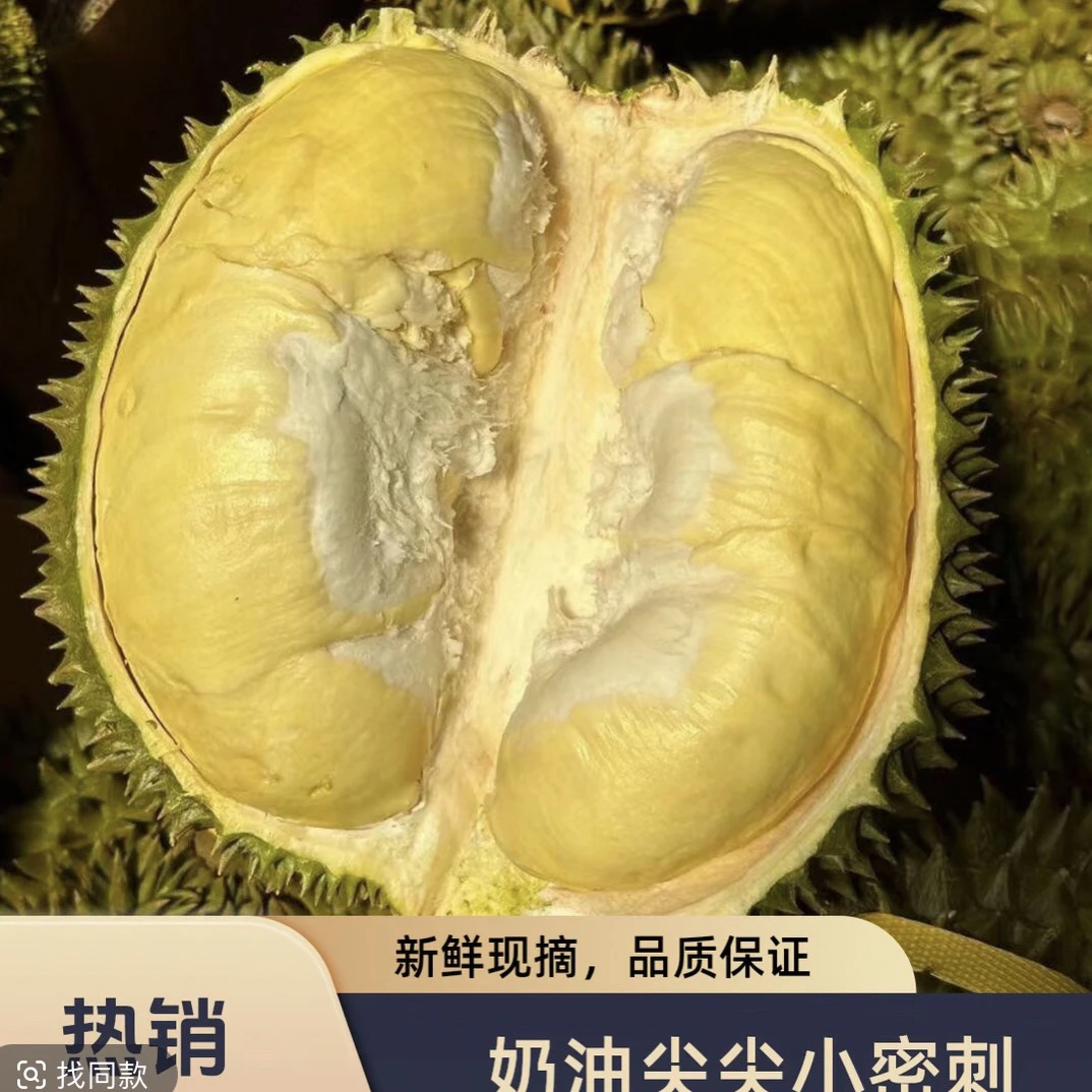 3榴倍鲜泰国金枕鲜榴莲核小1000g榴莲肉现开杭州同城小时达金枕泰国