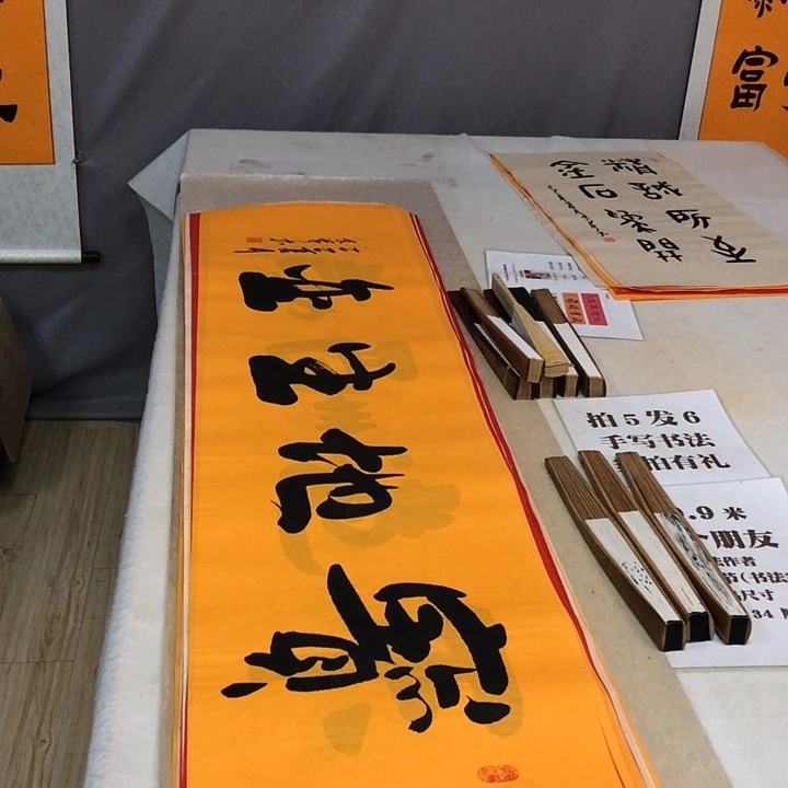 书法满5幅免费赠送一幅