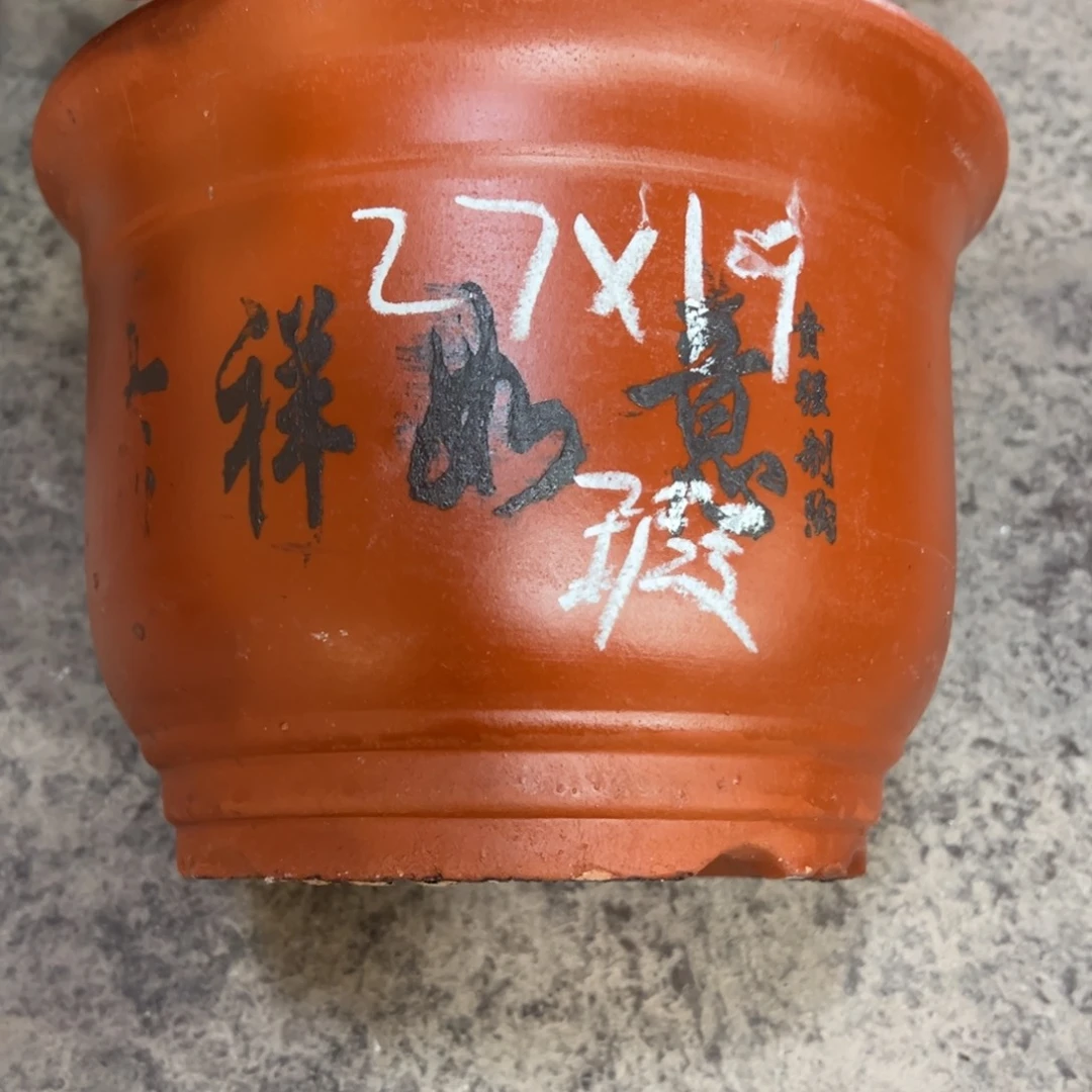 紫砂工艺厂……紫砂工艺厂……