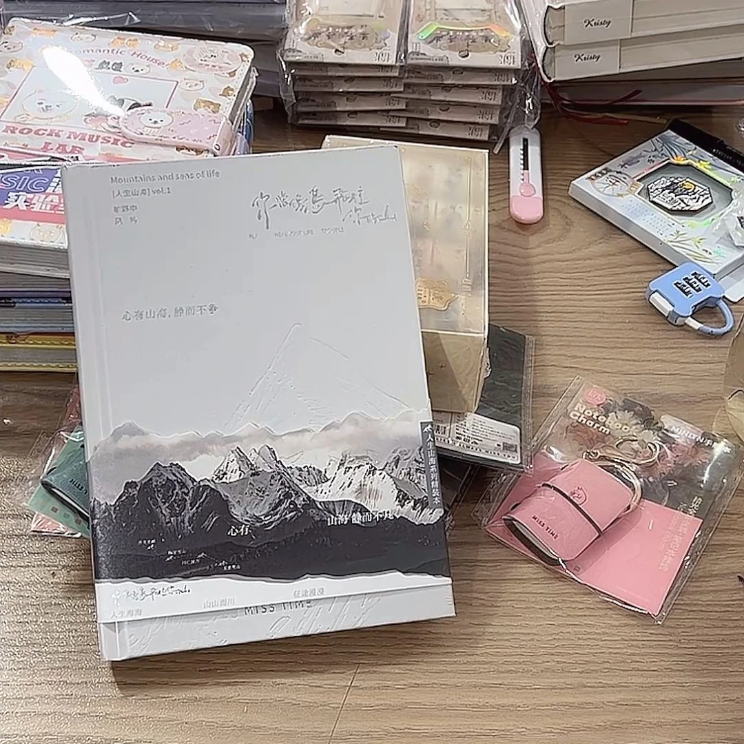 拾光B6硬壳精装横线没有包装发1本