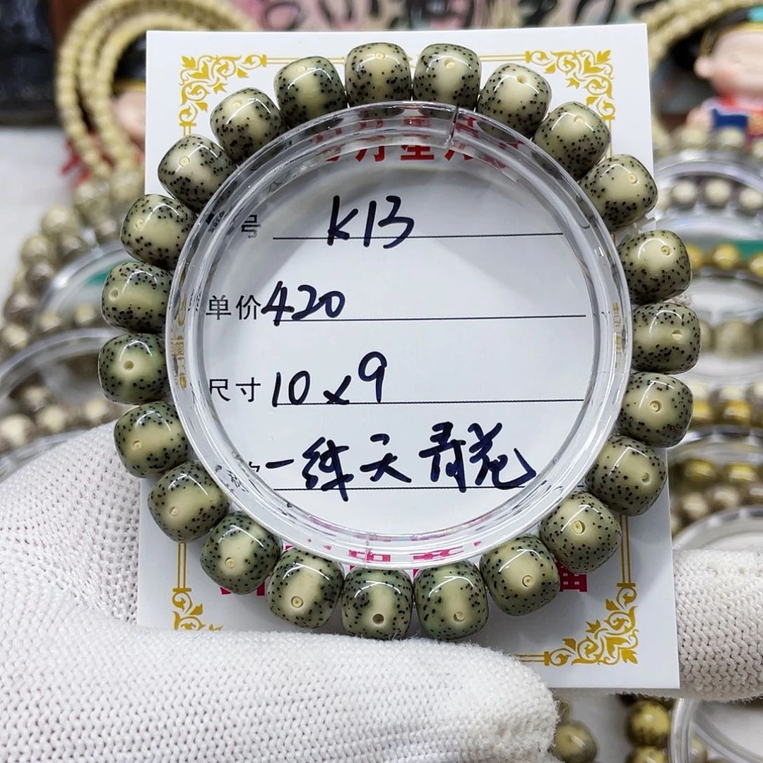 海南心月星月菩提k13