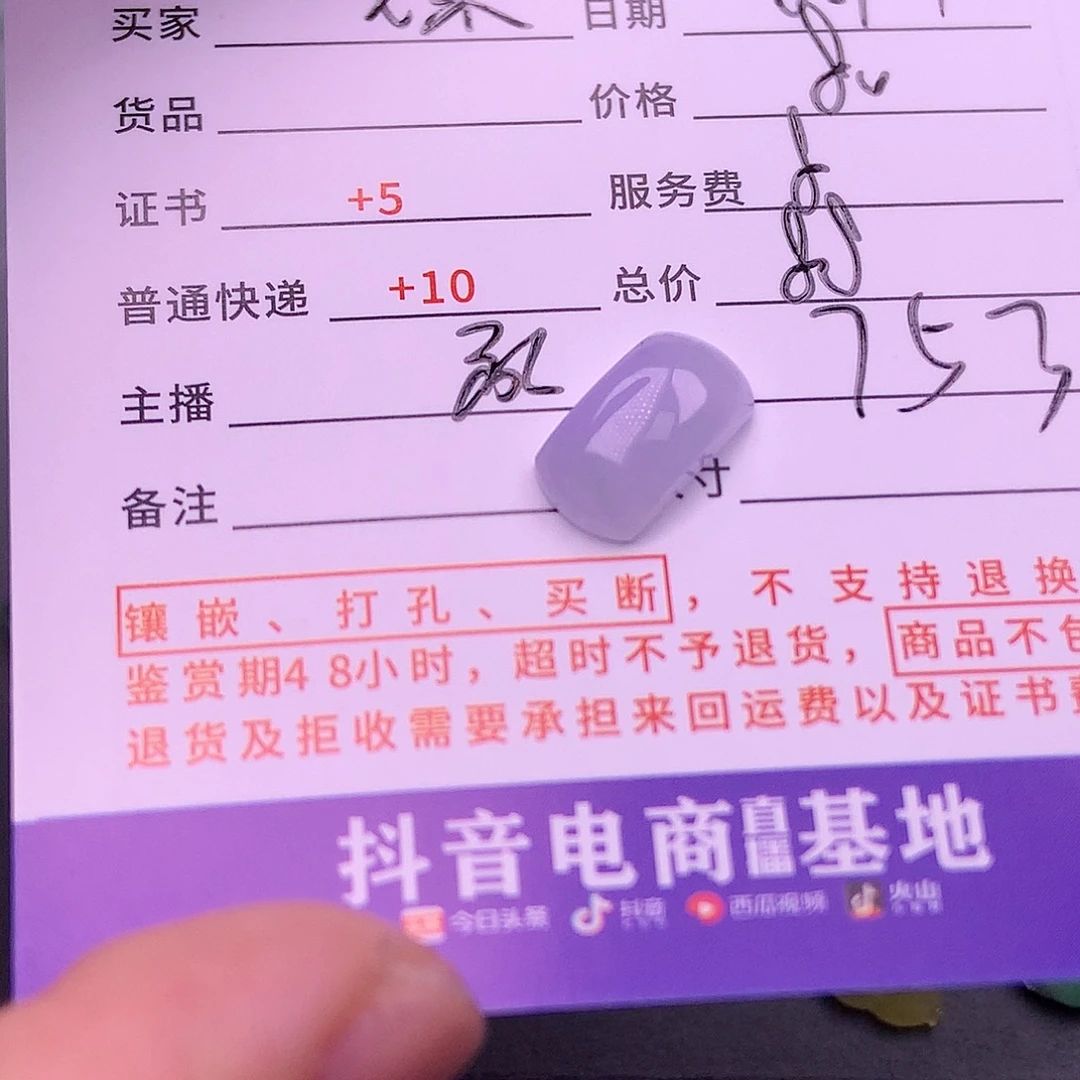 【闪购商品】翡翠挂件未镶嵌妹*
