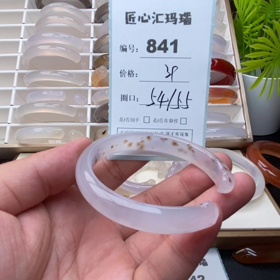 玛瑙/玉髓未镶嵌手镯