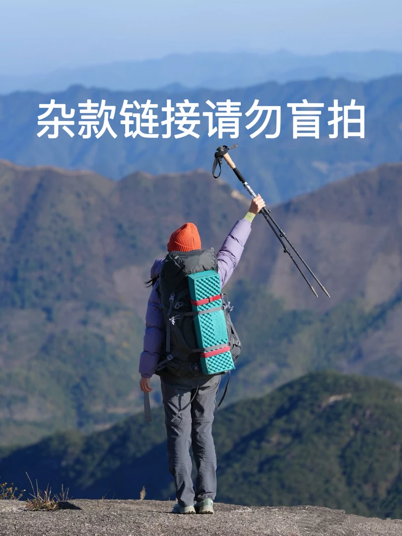 户外服饰杂款链接A9.99