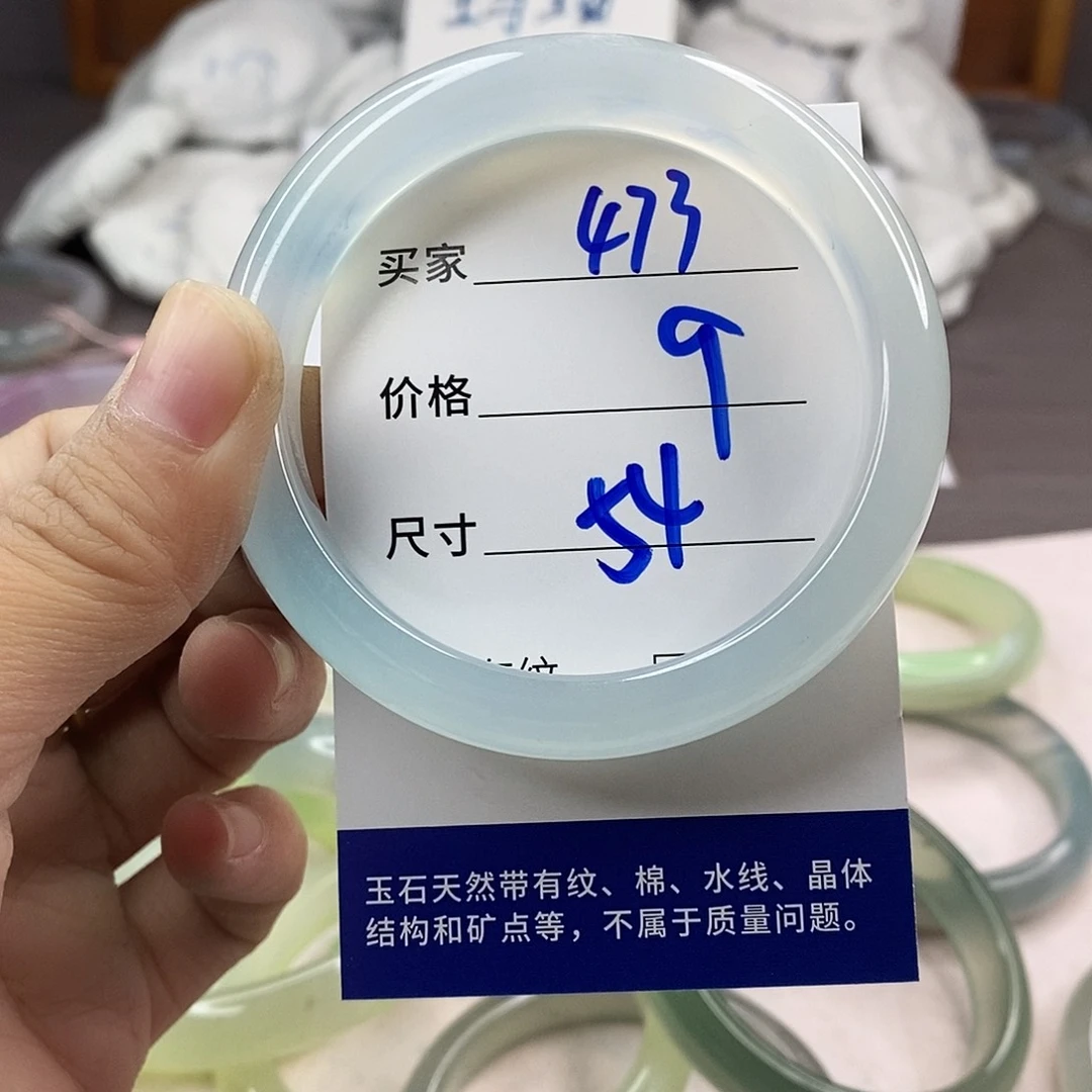 手镯玛瑙/玉髓未镶嵌473