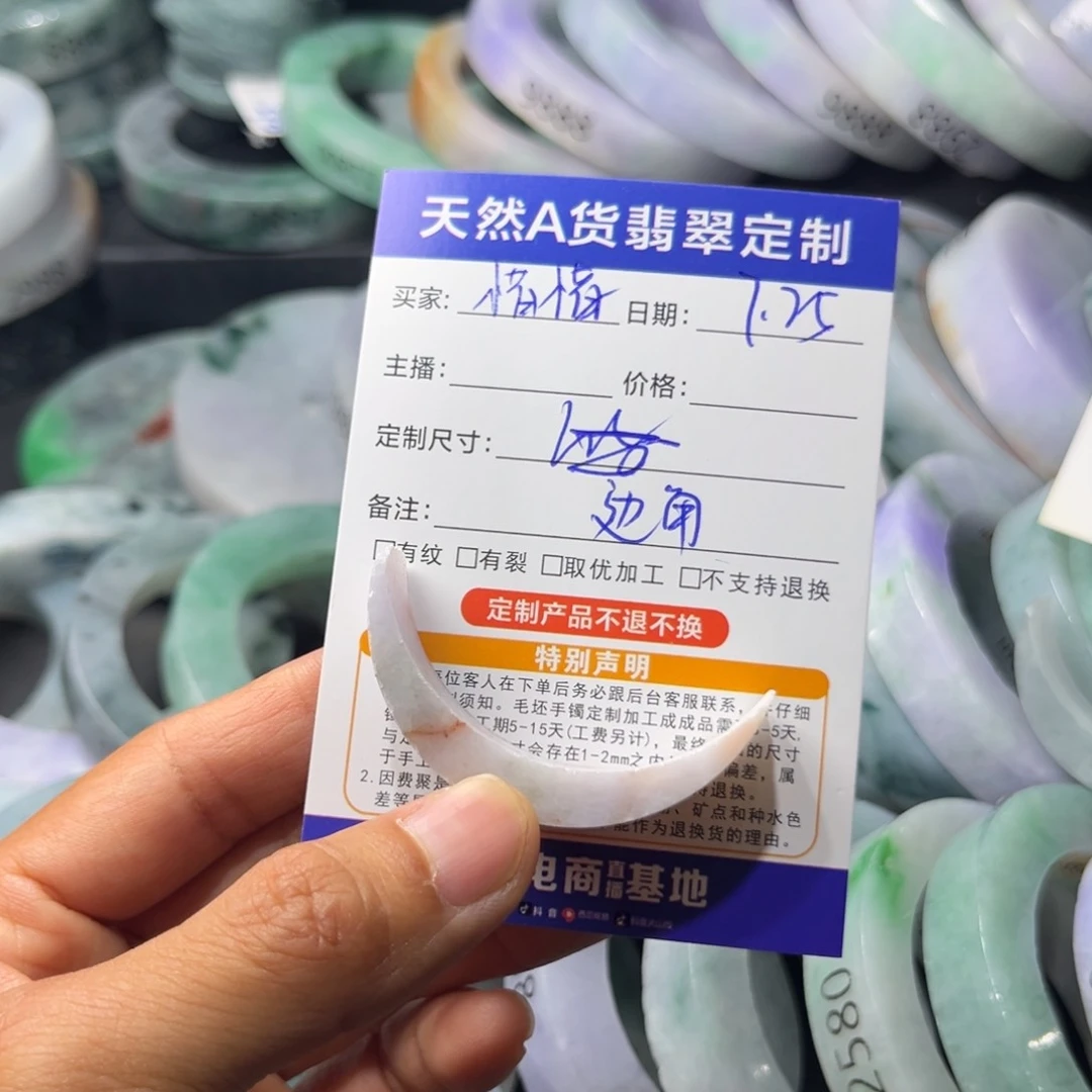 惜***惜翡翠挂件未镶嵌翡翠手镯