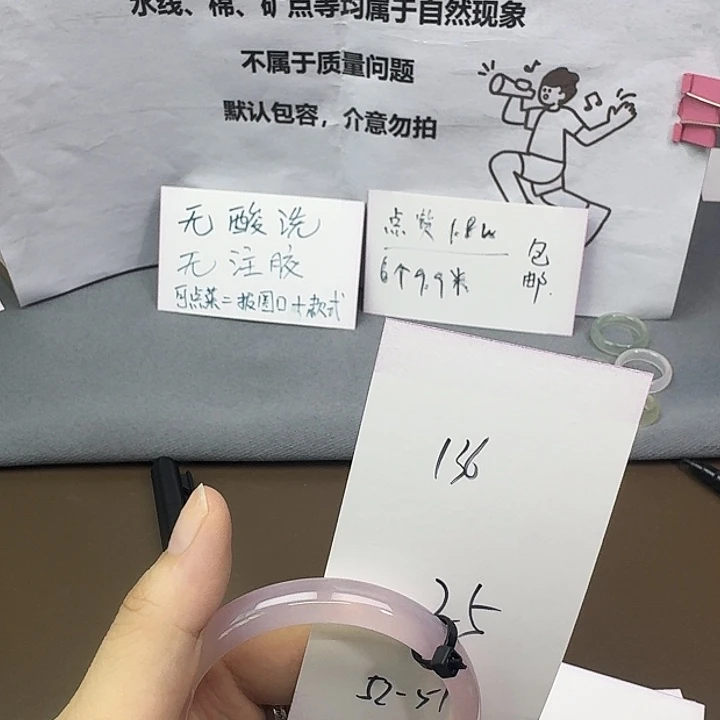 玛瑙/玉髓未镶嵌手镯136
