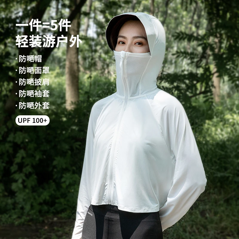 奢瑾【粉丝专享】UPF100+女夏季披肩黑胶帽檐防紫外线凉感防晒服
