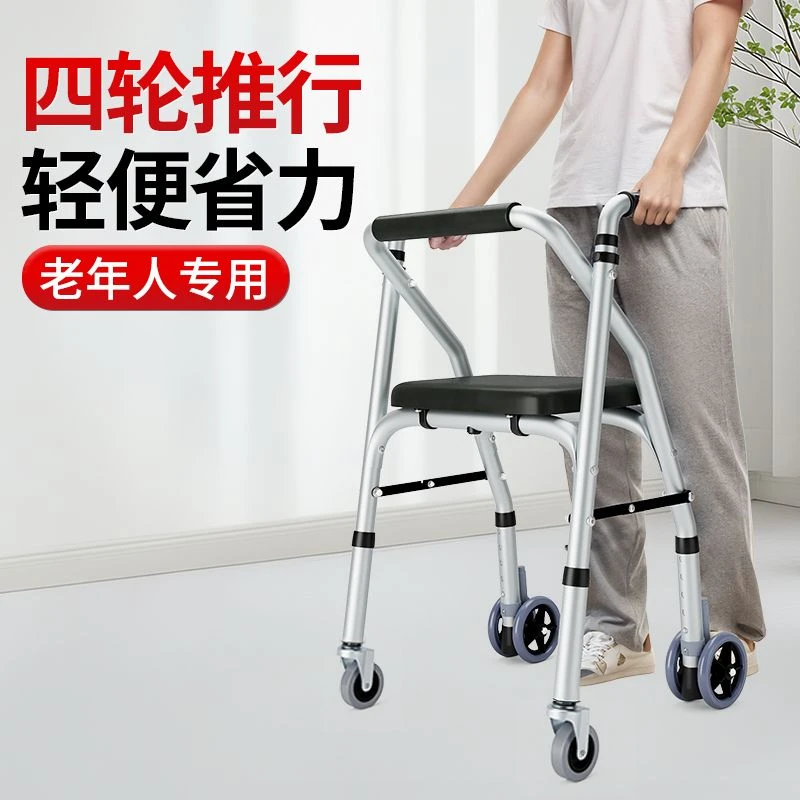 新疆包邮热销超万件老人助步车辅助行走器康复训练拐杖代步手推车