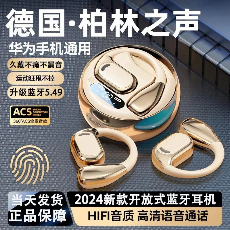 适用华为Mate70 60 50 Pura70 P60 50专用挂耳式蓝牙耳机超长续航