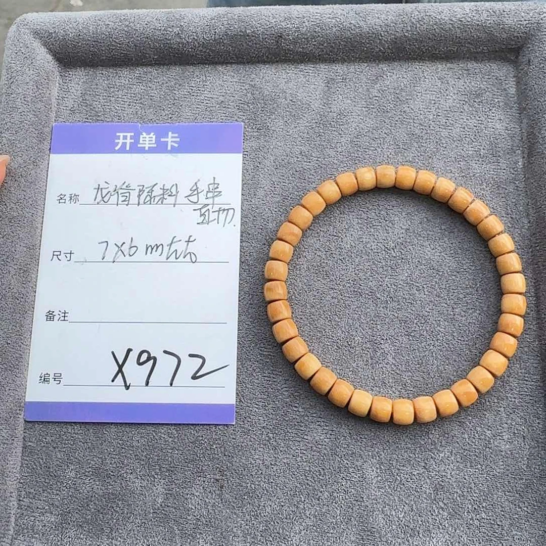 龙脊菩提手串X972龙脊菩提原生态手串7*6mm左右