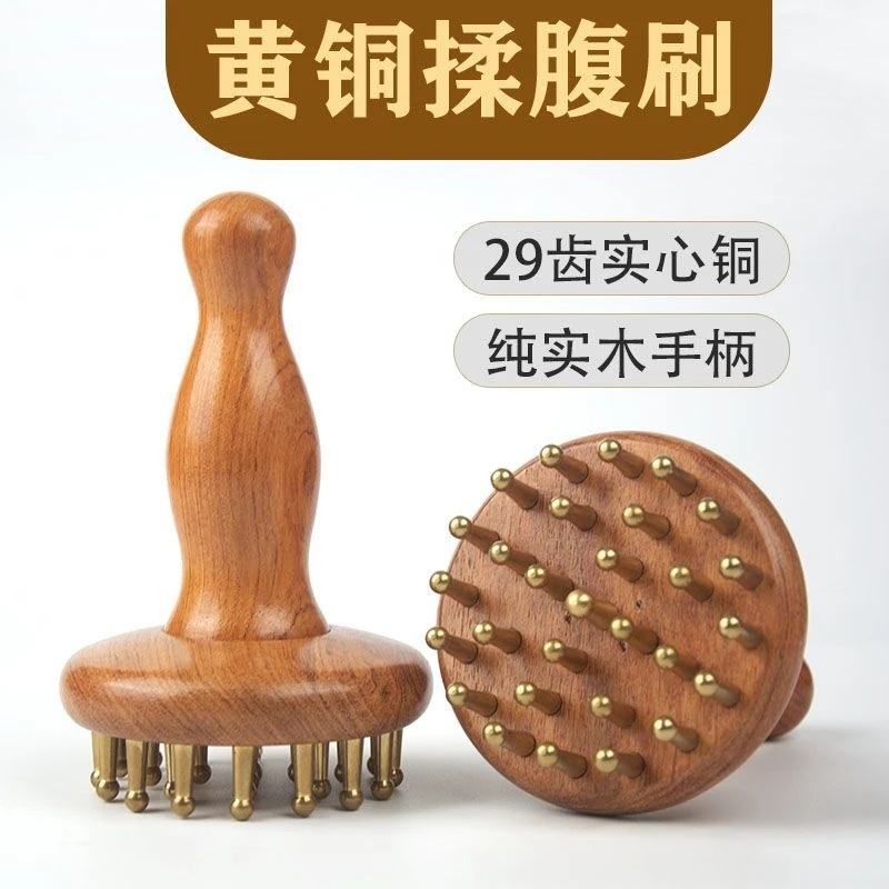 纯黄铜带脉刷按摩经络刷全身经络疏通神器揉腹刷腿梳子按摩刮痧刷
