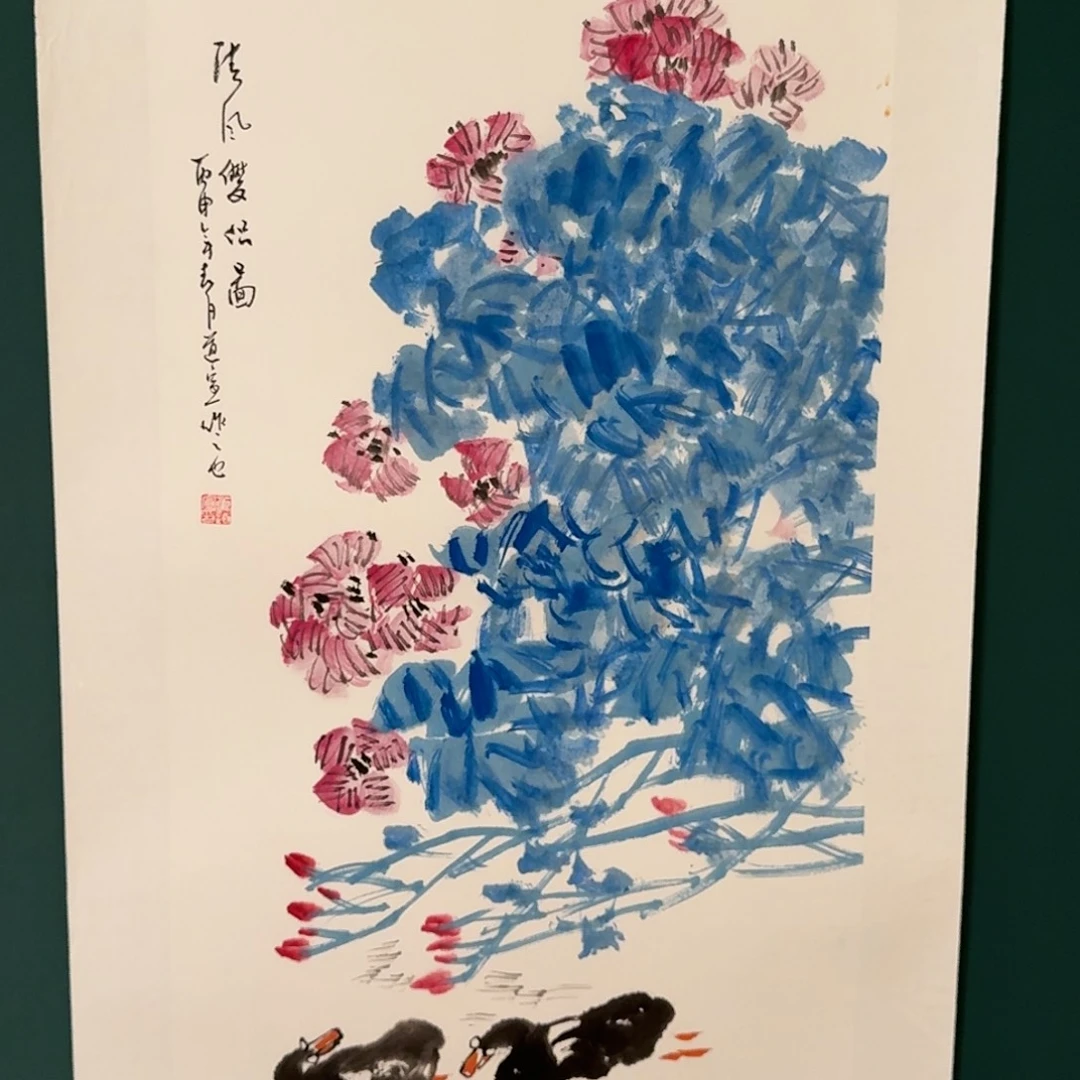 书法董道宣的作品国画