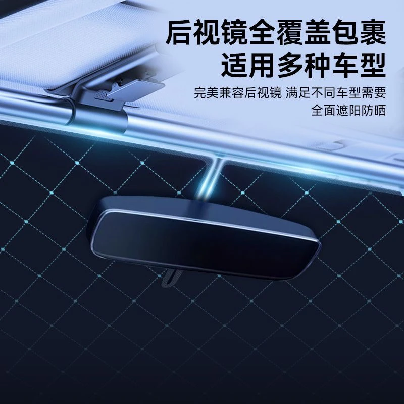 汽车前挡遮阳板防晒隔热防止内饰老化破损车载遮光挡