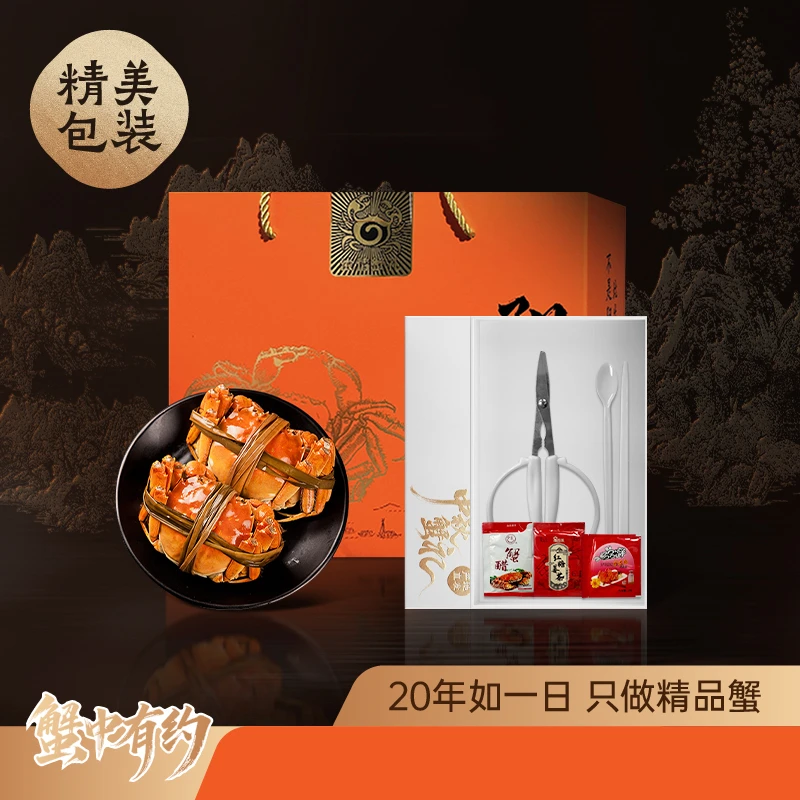 蟹中有约【活蟹】大闸蟹 全母蟹 2.5-2.7两 8只装