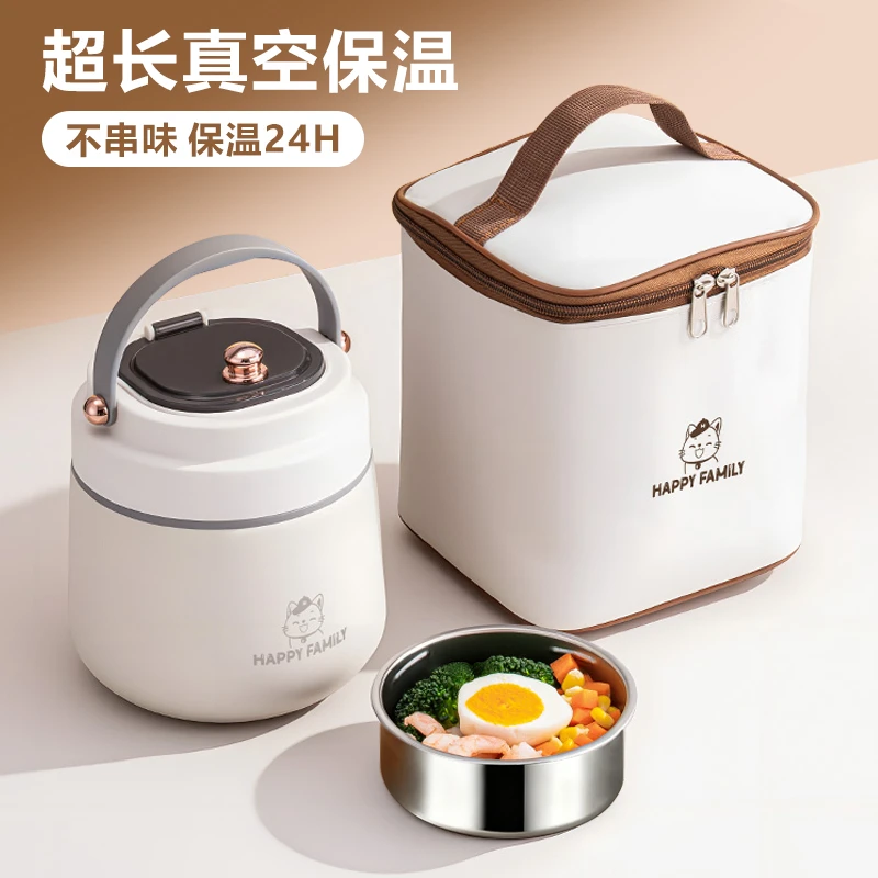 不锈钢超长保温饭盒24小时上班族2025新款保温桶学生专用汤壶提桶