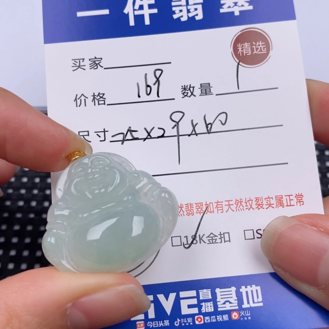 翡翠挂件18K金镶嵌