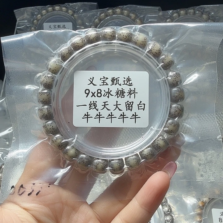 手串星月菩提8888888