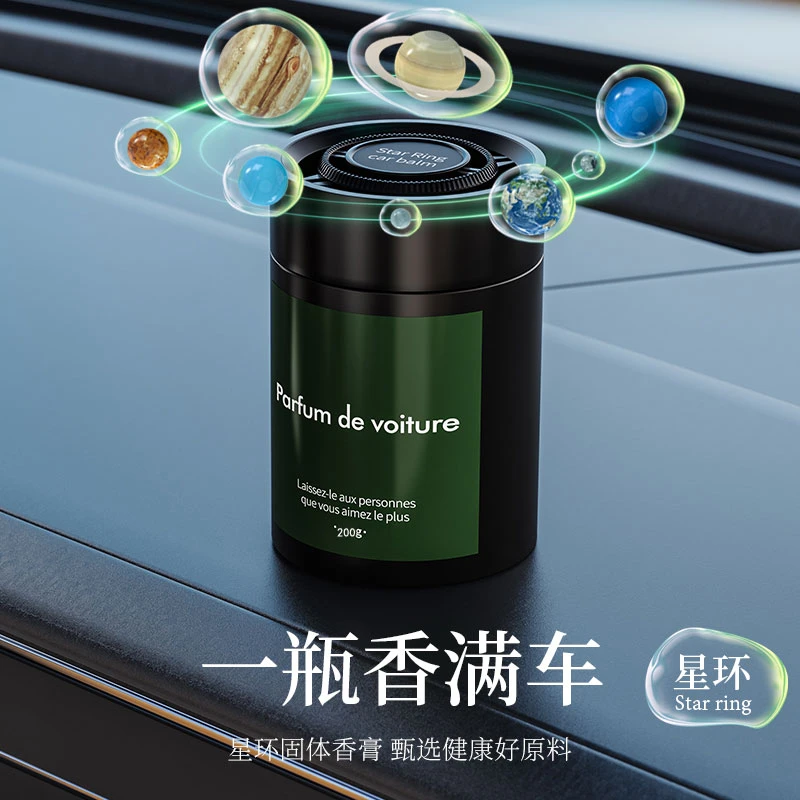 【皮沙牛专属】男士专用车载固体香薰膏持久留香高档汽车香水氛摆件
