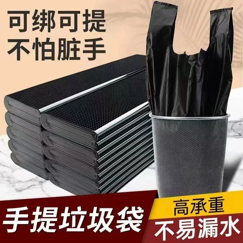 一次性黑色塑料袋子手提式背心袋家用浴室厨房宿舍酒店宾馆防漏水