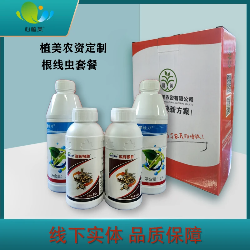 【根线虫】预防、治疗各类线虫制剂