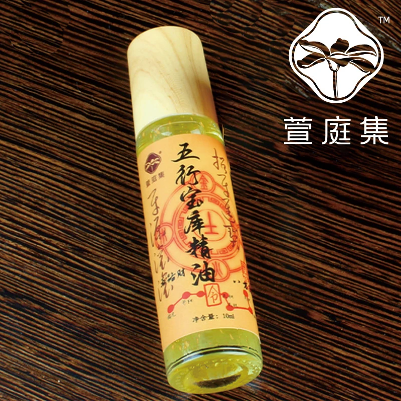 【鲍莉专场】五行宝库精油10ml